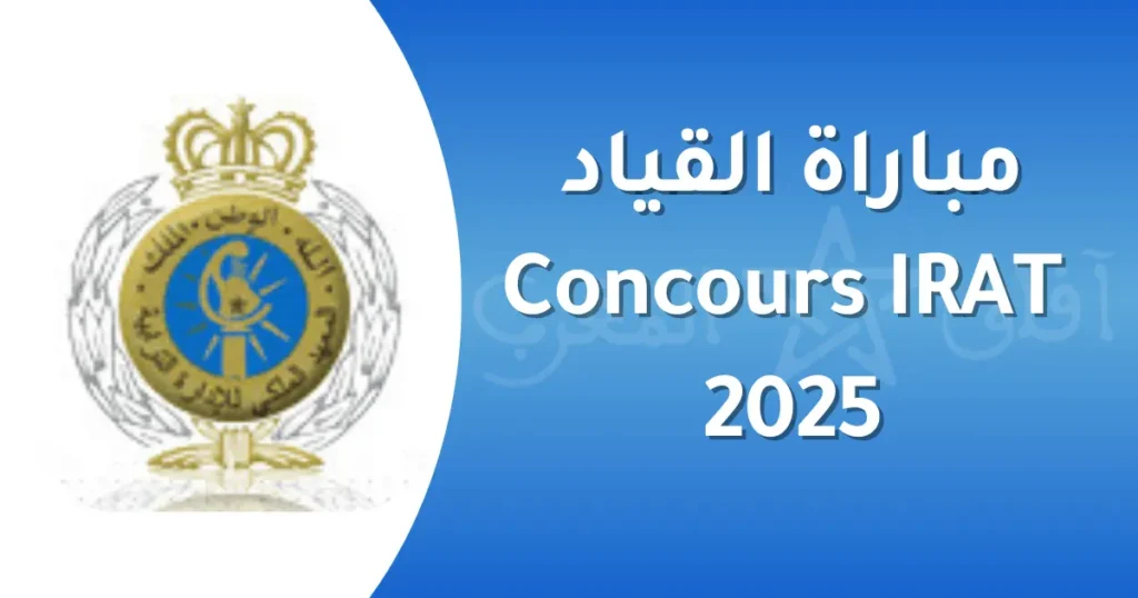 مباراة القياد 2025